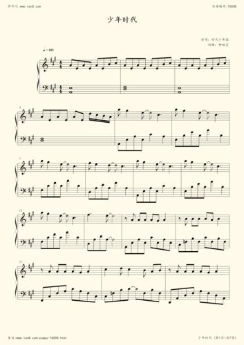 《少年时代,钢琴谱》时代少年团(五线谱 钢琴曲 指法)