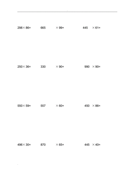 小学四年级三位数乘法竖式练习题pdf38页