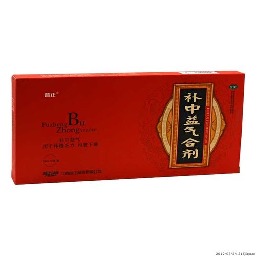 价格对比补中益气合剂10ml10支江西普正制药
