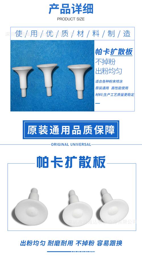 日本帕卡圆形扇形喷咀扩散板喇叭帽扩散帽帕卡静电喷枪配件挡板