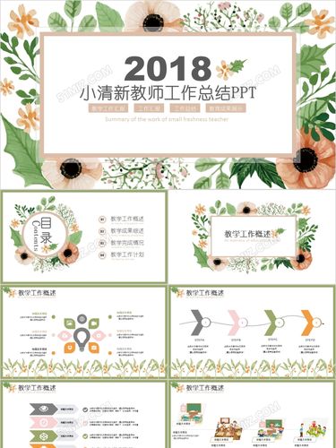 模板 班级工作报告ppt模板  上海交通大学2017级军训团整体工作汇报