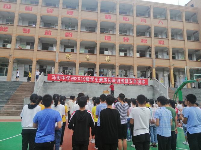 马街中学初一年级素质拓展训练2