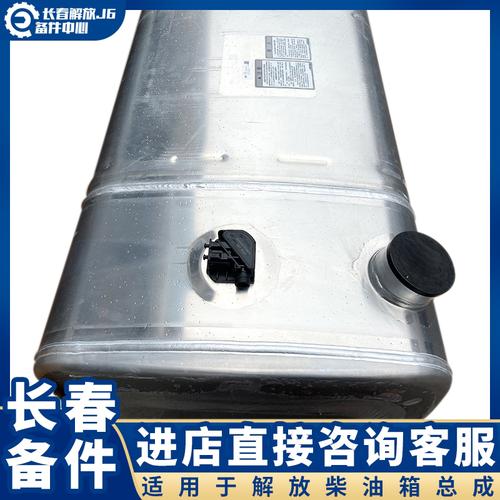 油箱适用于解放j6p柴油总成水循环加热定制j6其他
