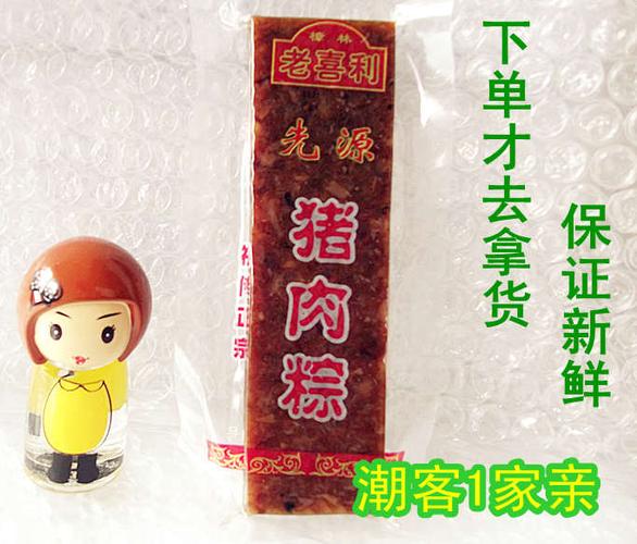 潮汕特产猪头粽