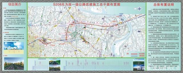 即将通车!无为s208西河特大桥主桥合拢!