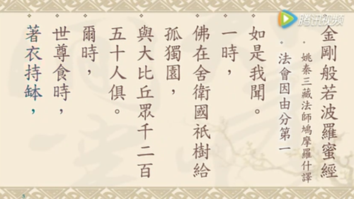 金刚经全文读诵王菲