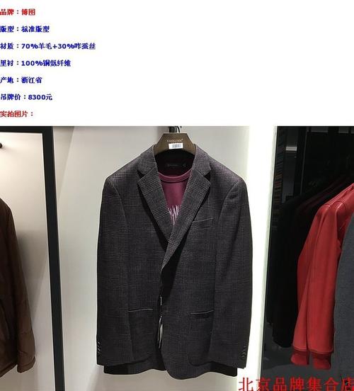 意大利博图男装 春秋款 咖色格纹 70%羊毛 30%咋蚕丝 经典单西服_7折