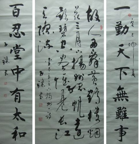 [转载]田应龙书法作品