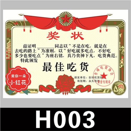 奖状/证书 奖状特别创意个姓趣味证书定制搞笑恶搞奖状送闺蜜女生日
