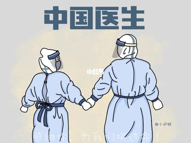 【抗疫插画】中国医生61可爱的逆行者_插画_电影_电影中国医生_文化
