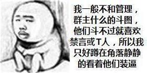 「表情包」引爆流量的运营之道