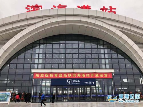 滨海从今跨入"高铁时代"!