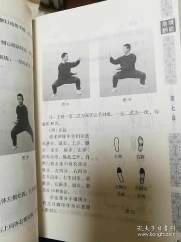 自然门功夫精义