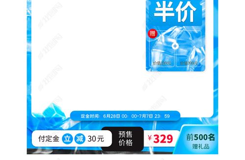 电商淘宝天猫狂暑季清凉节活动主图直通车模板