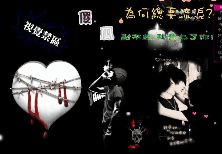 黑色非主流唯美的心