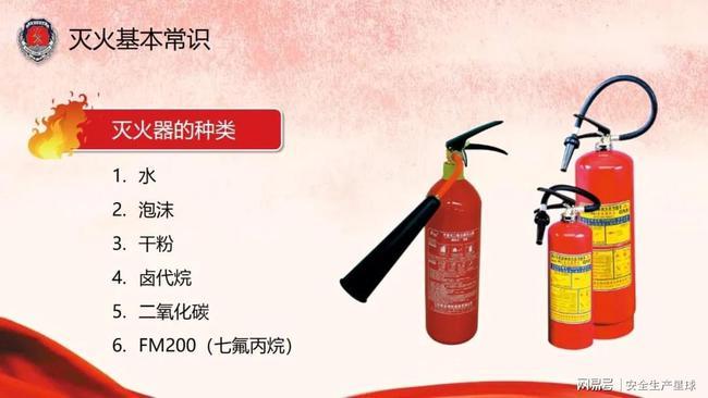 关注消防珍爱生命消防安全主题教育课件