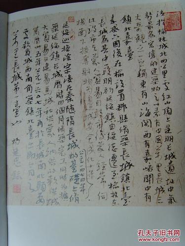 杨建忠:《杨建忠书法集》
