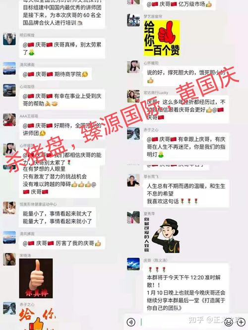 重温一下臻源国际黄国庆的洗脑坑精彩片段