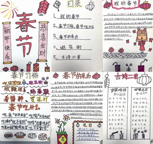 元宵节前的开学典礼连寒假作业都还带着过年的味道