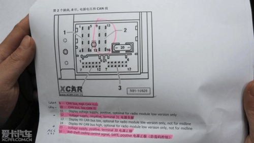 大众车改装rcd510拆装过程详解