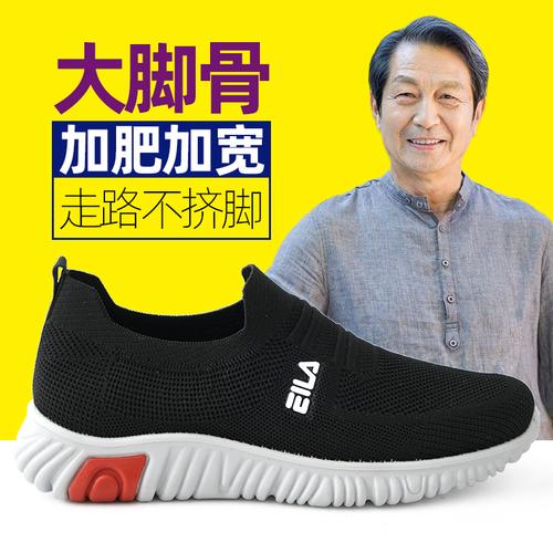 大脚骨宽松男鞋 肥脚加肥脚肿老年人鞋男爸爸老人鞋 - 王记布鞋鞋类