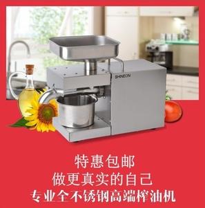机器中型加热压榨机山茶油榨油机全自动家用全套流动多功能