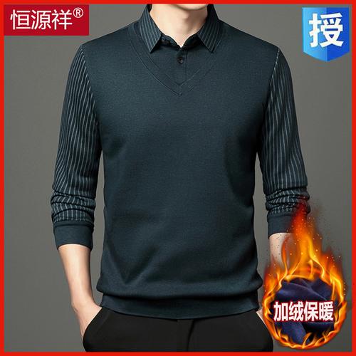 恒源祥羊毛衫男士假两件上衣中年加绒加厚衬衫领男保暖针织衫毛衣