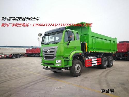 重汽新供应新款豪翰国五自卸车价格