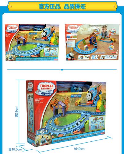 城堡大冒险 bmf09 费雪托马斯小火车轨道套装幽灵探险勇者历险记