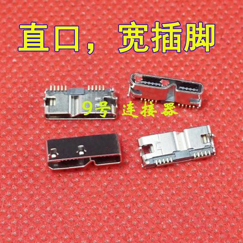 microusb母座接线图,miniusb接线图正负极 micro 3.0 usb母座 10针 直口 宽插脚 3.0usb b型