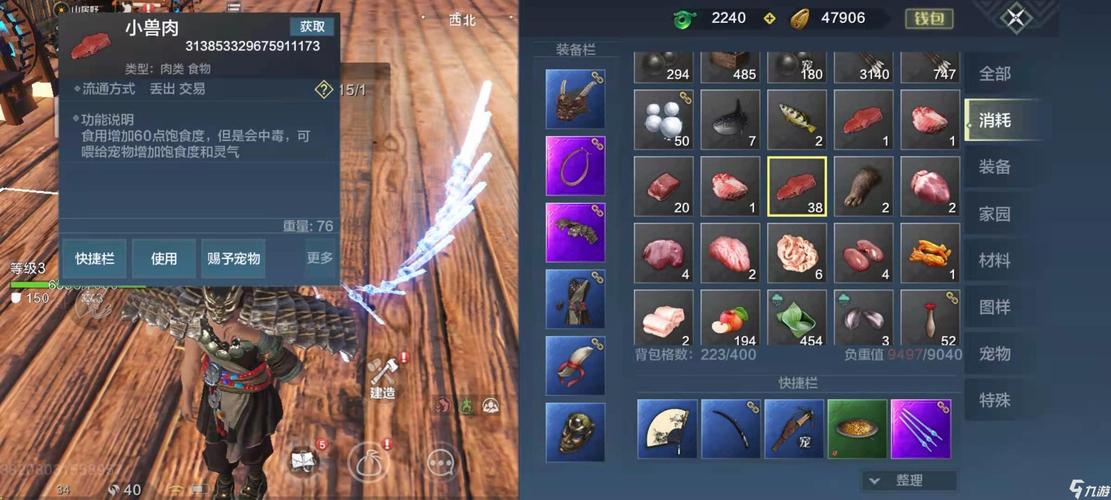 妄想山海水煮肉片怎么做 水煮肉片制作方法介绍