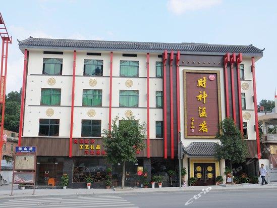 家邦灭鼠公司与南岳财神酒店签订灭鼠协议