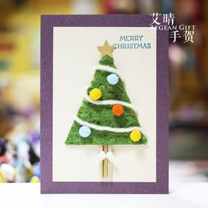 艾晴手贺 原创设计圣诞节立体diy手工贺卡商务礼物祝福卡片 定制