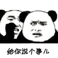 熊猫人说悄悄话表情包_微信头像图片大全