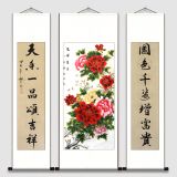 中堂画对联手写书法金边牡丹花开富贵喜上眉梢农村堂屋客厅装饰画