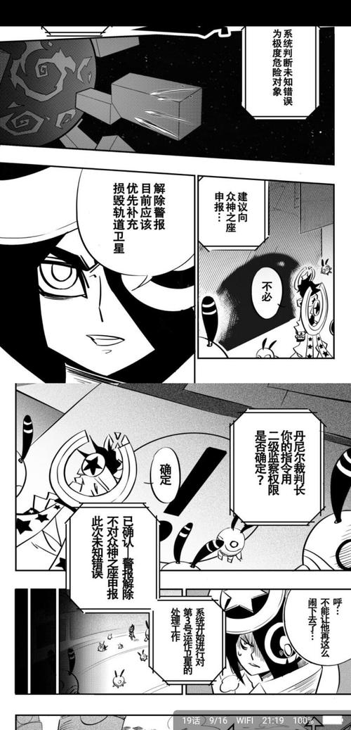 而动画中的表现是:丹尼尔和裁决神使之间的互动比其他神使都多,看