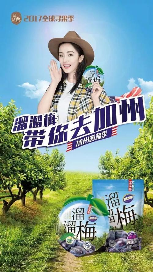 【溜溜梅带你去加州】溜溜梅不止好吃,还很