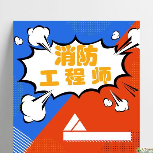 2019年南通一级消防工程师考试容易通过过吗宏宇教