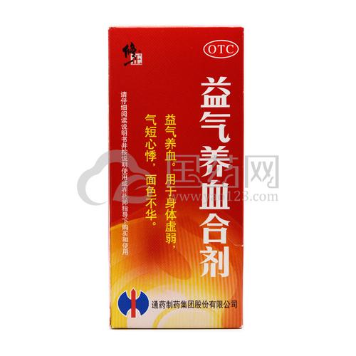 中西药品 滋补调养 补血补气 修正 益气养血合剂200ml  > 商品编号