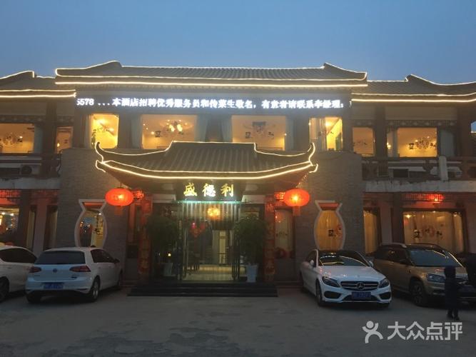 盛德利图片 - 第70张