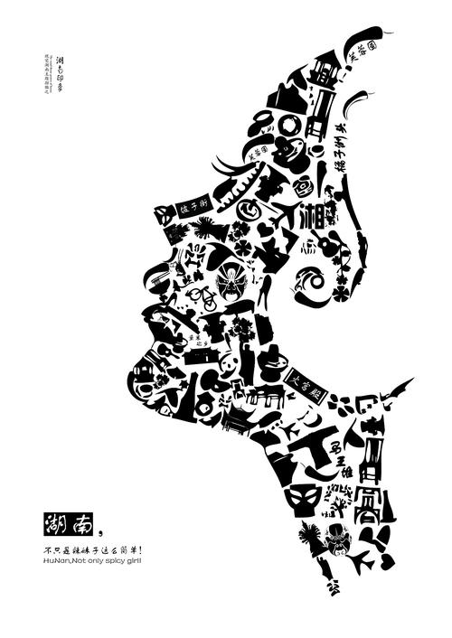 为《文化湖南·大美印象》设计的5个海报