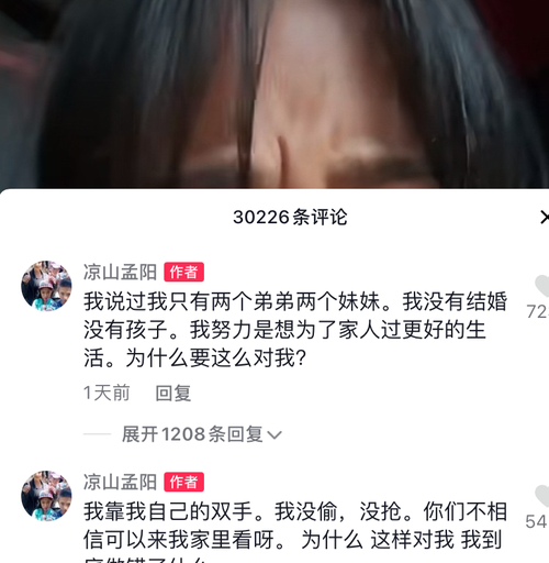 孟阳被质疑人前人后两副面孔发视频哭诉为什么要说我有孩子