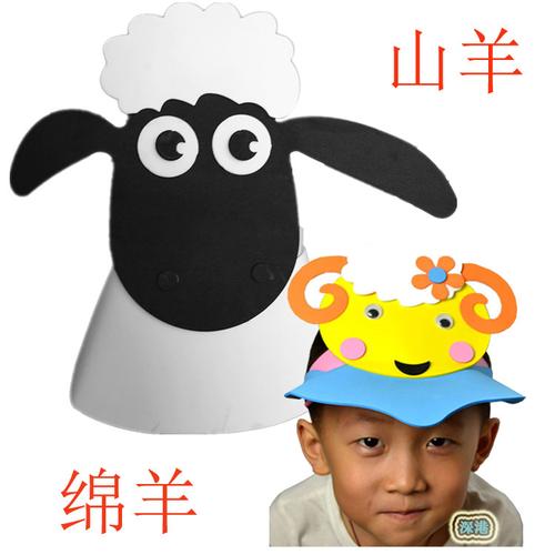 儿童节小羊头饰动物绵羊山羊头套幼儿园表演出道具运动会卡通帽子