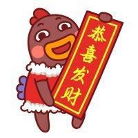 唱吧表情包小幺鸡_微信头像图片大全