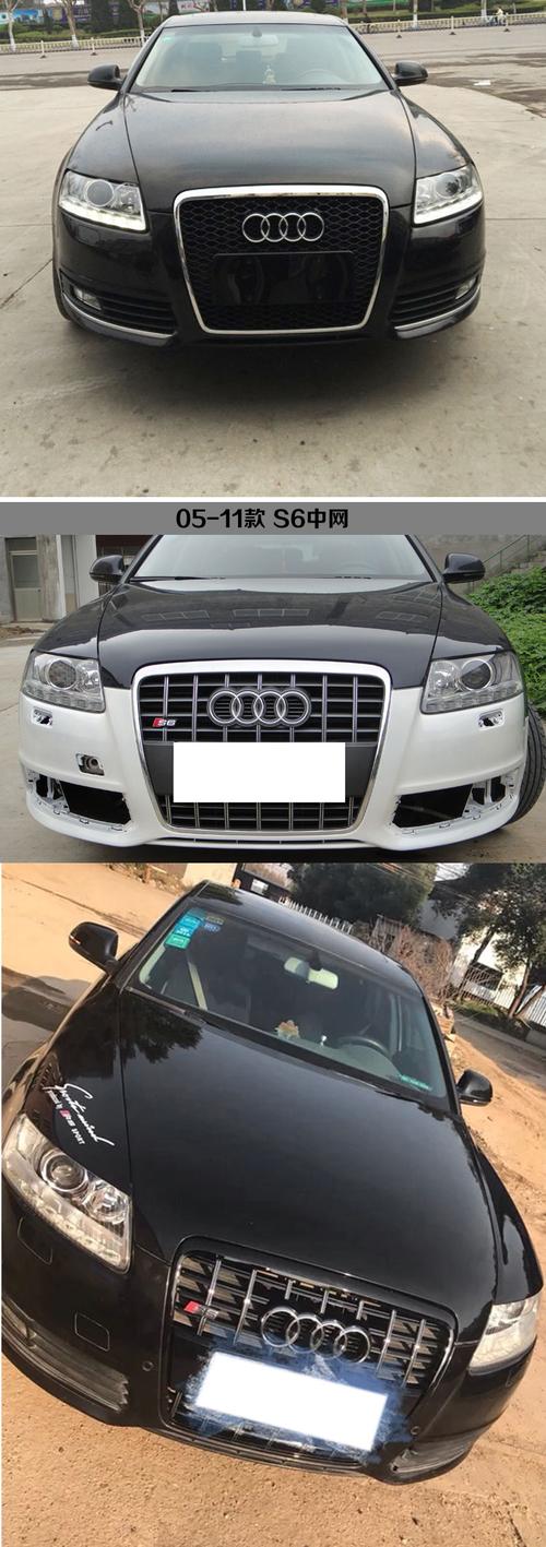 05-11老款奥迪a6lc7改装rs6中网s6中网蜂窝中网高配中网