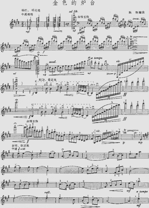 曲谱资料-金色的炉台-简谱歌谱曲谱吉他谱五线谱下载