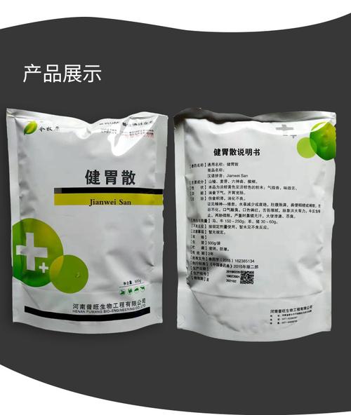 健胃散兽用 猪牛羊马反刍消食催肥增食健脾健胃助消化
