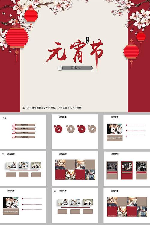 元宵节,吃汤圆,闹元宵,正月十五,喜庆,适用于元宵节主题设计应用,节日