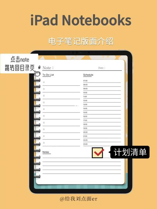 97电子笔记内页|ipad模版·16种版式含超链接