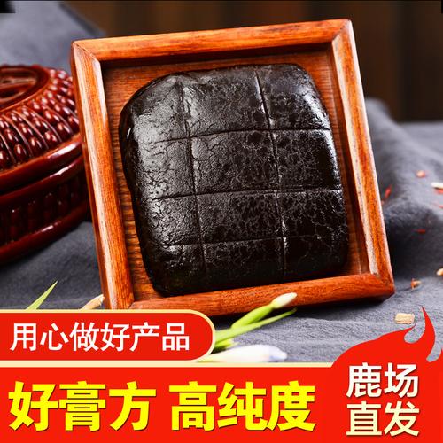 鹿胎膏正品吉林长白山女性女士滋补膏鹿参膏调理鹿茸膏包邮